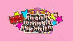 AKBINGO!