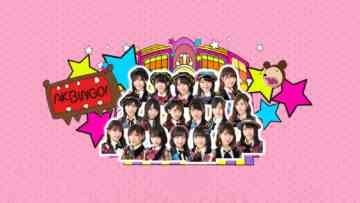 AKBINGO!