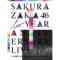 Sakurazaka46 1st YEAR ANNIVERSARY LIVE ～with Graduation Ceremony～