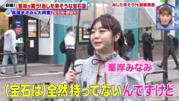221031 Ashita no Uchimura!! – ex-AKB48 Minegishi Minami – HD.mp4-00011