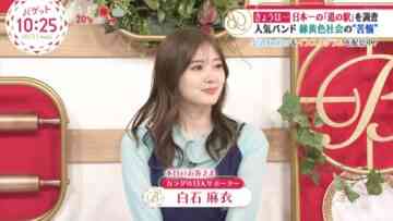 221031 BAGUETTE – ex-Nogizaka46 Shiraishi Mai Cut – HD.mp4-00007