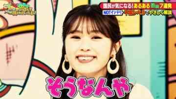 221031 Chidori no Kaitsuman de Oshiete Hoshiin-ja! – NMB48 Shibuya Nagisa – HD.mp4-00012