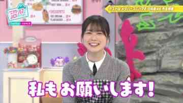 221031 Numa ni Hamatte Kiite Mita – Hinatazaka46 Nibu Akari – HD.mp4-00008