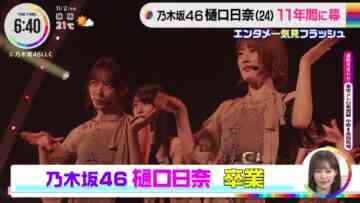 221102 Nogizaka46 Higuchi Hina’s TV News – THE TIME – HD.mp4-00016