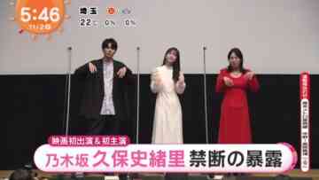 221102 Nogizaka46 Kubo Shiori’s TV News – Mezamashi TV – HD.mp4-00015