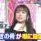 221102 Ueda to Onna ga Hoeru Yoru – HKT48 Yabuki Nako – HD.mp4-00025