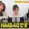 221103 Best Hits Kayousai 2022 Enquete Relay – NMB48 – HD.mp4-00001