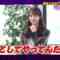 221105 Haseko Group Sports Special Asu Gouhou! All Japan University Ekiden – Nogizaka46 Sato Kaede – HD.mp4-00001