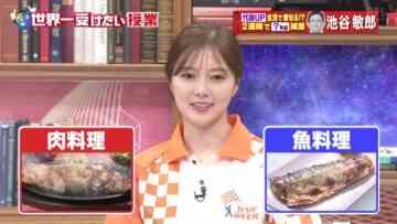 221105 Sekai Ichi Uketai Jugyou 2Hours SP – ex-Nogizaka46 Shiraishi Mai – HD.mp4-00011