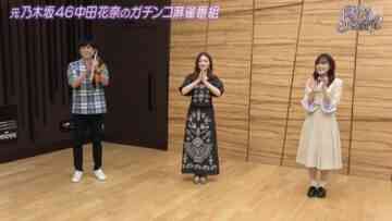 221105 ex-Nogizaka46 Nakada Kana no Mahjong Gachi Battle! Kanarin no Top Me Toreru Kana – HD.mp4-00002