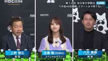 221106 Haseko Group Sports Special 54th All Japan Collegiate Ekiden Championship – Nogizaka46 Sato Kaede – HD.mp4-00002