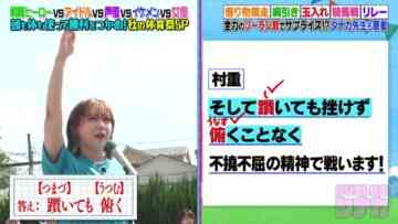 221106 Yobidashi-sensei Tanaka – ex-HKT48 Murashige Anna – HD.mp4-00012