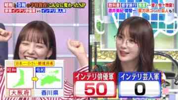 221107 Quiz Presen Variety Q Sama!! – ex-Nogizaka46 Takayama Kazumi, Shinuchi Mai – HD.mp4-00007