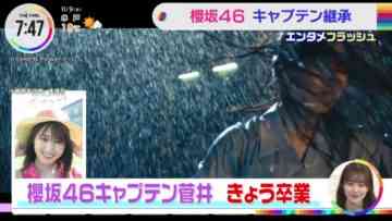 221109 Sakurazaka46 Sugai Yuuka’s TV News – THE TIME – HD.mp4-00001