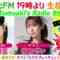 221110 DJ Tomoaki’s Radio Show! – STU48 Harada Sayaka – HD.mp4-00007