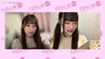 221110 Iko Time – ＝LOVE – HD.mp4-00004