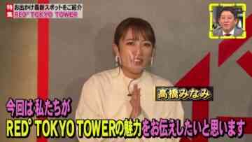 221111 Zenryoku! Datsuryoku Times – ex-AKB48 Takahashi Minami – HD.mp4-00007