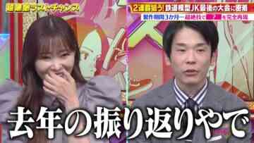 221113 Chou Muteki Class – ex-HKT48 Sashihara Rino – HD.mp4-00012