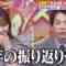 221113 Chou Muteki Class – ex-HKT48 Sashihara Rino – HD.mp4-00012