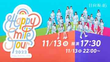 221113 Hinatazaka46 ‘Happy Smile Tour 2022’ Tokyo Performance Day2 – FHD