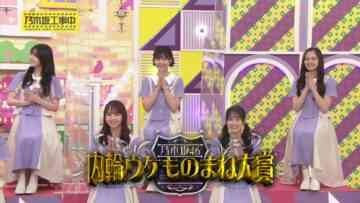221113 Nogizaka Under Construction – FHD.mp4-00010