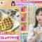 221116 LOVE it! – AKB48 Oguri Yui – HD.mp4-00006