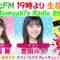 221117 DJ Tomoaki’s Radio Show! – AKB48 Fujizono Rei – FHD.mp4-00004