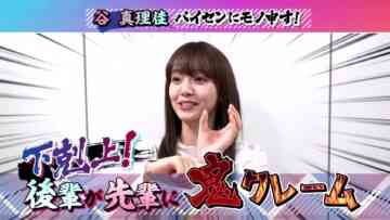 221118 SKE48 no B-men! – FHD.mp4-00005