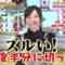 221118 Tokoro-san no Sokon Tokoro – ex-Nogizaka46 Ikoma Rina – HD.mp4-00005