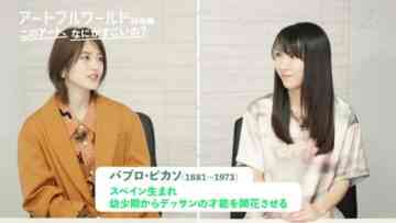221119 Artful World ~Tabun, Subarashiki Geijutsu no Sekai~ – ex-Nogizaka46 Wakatsuki Yumi – HD.mp4-00014