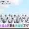 221119 Nogizaka46’s TV News – Mezamashi Doyoubi – HD.mp4-00001