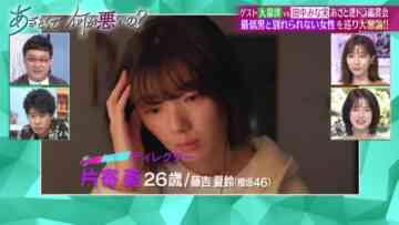 221120 Azatokute Nani ga Warui no – Sakurazaka46 Fujiyoshi Karin – HD.mp4-00011