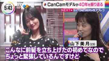 221121 Nogizaka46 Yamashita Mizuki’s TV News – THE TIME & Mezamashi TV & ZIP! – HD.mp4-00008