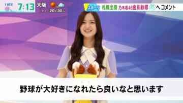 221122 Nogizaka46 Kanagawa Saya’s TV News – Ichimoni! – HD.mp4-00004