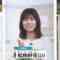 221122 THE TIME – Hinatazaka46 Matsuda Konoka Cut – HD.mp4-00002
