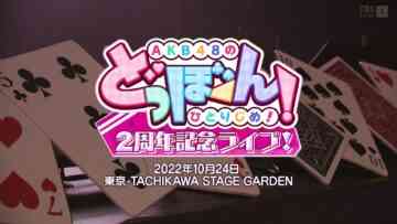 221123 AKB48 Dobbon! 2nd Anniversary Live! – FHD.mp4-00001