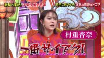 221123 World Kyokugen Mystery – ex-HKT48 Murashige Anna – HD.mp4-00014