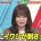 221124 Ariyoshi no Sekai Douji Chuukei – ex-Nogizaka46 Yamazaki Rena – HD.mp4-00015