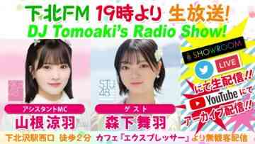 221124 DJ Tomoaki’s Radio Show! – AKB48 Yamane Suzuha & STU48 Morishita Maiha – FHD.mp4-00008