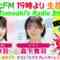 221124 DJ Tomoaki’s Radio Show! – AKB48 Yamane Suzuha & STU48 Morishita Maiha – FHD.mp4-00008