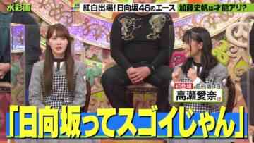 221124 Purebato!! – Hinatazaka46 Kato Shiho, Takase Mana – HD.mp4-00011