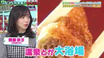 221125 Tokoro-san no Sokon Tokoro – Hinatazaka46 Saito Kyoko – HD.mp4-00015