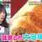 221125 Tokoro-san no Sokon Tokoro – Hinatazaka46 Saito Kyoko – HD.mp4-00015