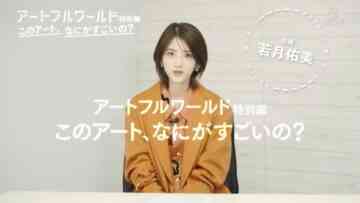 221126 Artful World ~Tabun, Subarashiki Geijutsu no Sekai~ – ex-Nogizaka46 Wakatsuki Yumi – HD.mp4-00007