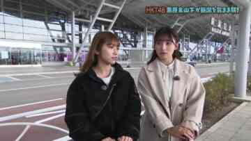 221126 HKT48 no Kimama ni Niigata Gourmet & Iyashi Tabi – HKT48 Kurihara Sae, Yamashita Emiri – HD.mp4-00009