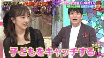 221126 Kawashima Akira no Geinoukai (Hi) Tssshinbo – ex-AKB48 Itano Tomomi – HD.mp4-00006
