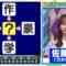 221130 Cream Quiz Miracle 9 2Hours SP – Nogizaka46 Sato Kaede & ex-AKB48 Oya Shizuka – HD.mp4-00001