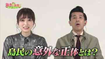 221130 Ritou de Hakken! Last Family Monogatari – ex-Keyakizaka46 Nagahama Neru – HD.mp4-00002