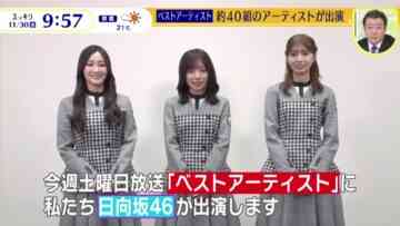 221130 Sukkiri – Hinatazaka46 Saito Kyoko, Ushio Sarina, Takamoto Ayaka Cut – HD.mp4-00003