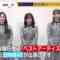 221130 Sukkiri – Hinatazaka46 Saito Kyoko, Ushio Sarina, Takamoto Ayaka Cut – HD.mp4-00003